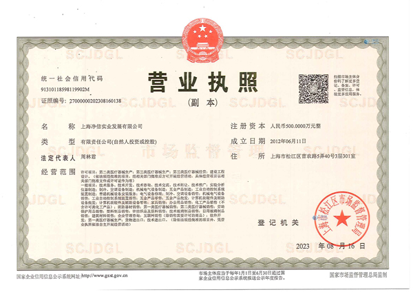 1709604899333762.jpg 凈信-副本600-logo版.jpg