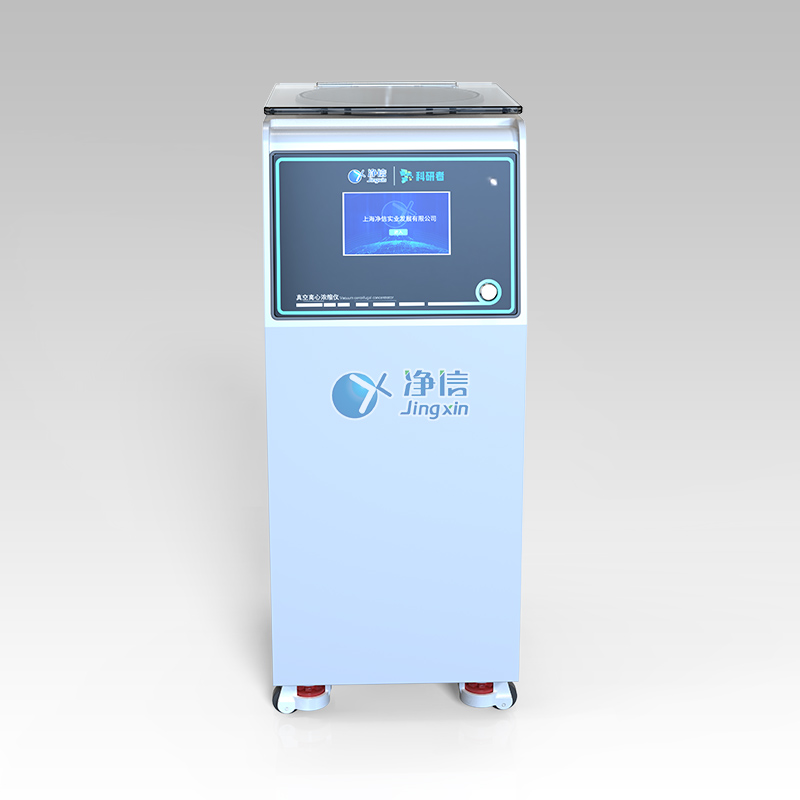 冷凍一體立式款(三合一)真空離心濃縮儀 JX-ZLN-F3